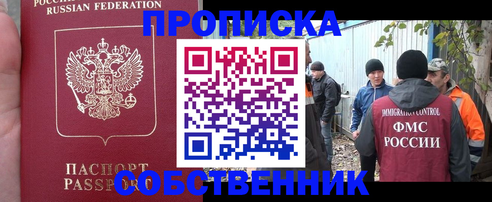 временная регистрация адрес в Нарткале