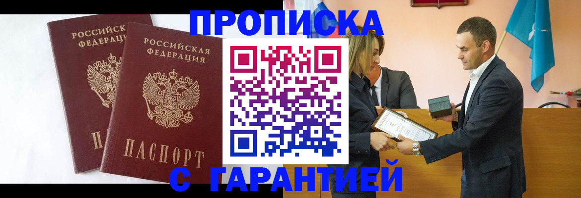временная регистрация законно в Нарткале