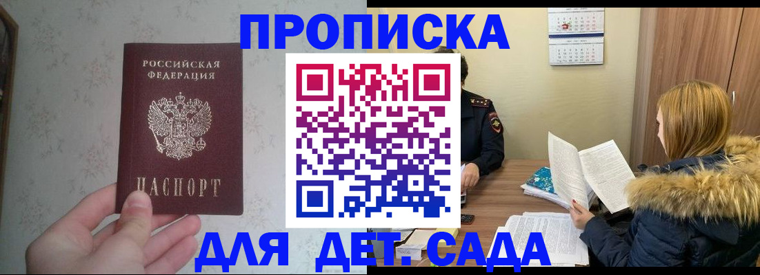 прописка для военкомата в Нарткале