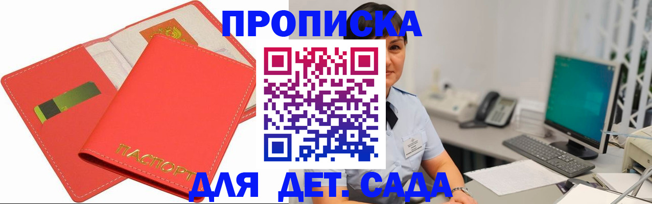 временная регистрация для всех в Нарткале