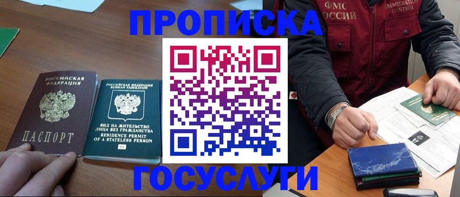 временная регистрация госуслуги в Нарткале