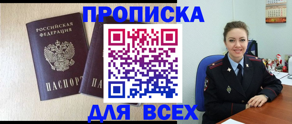миграционный учет в Нарткале