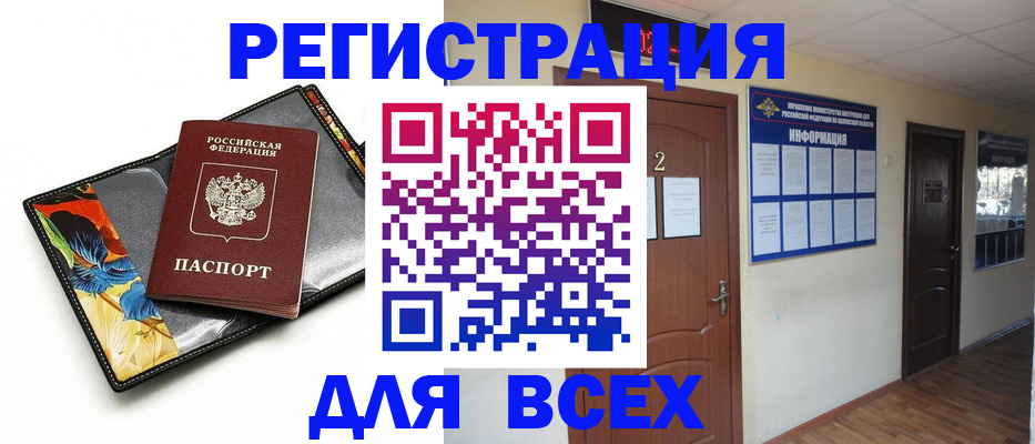 временная регистрация в Нарткале