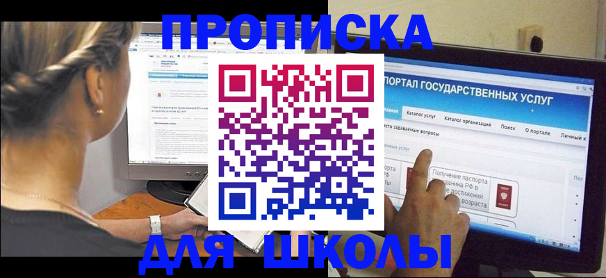 прописка паспорт в Нарткале
