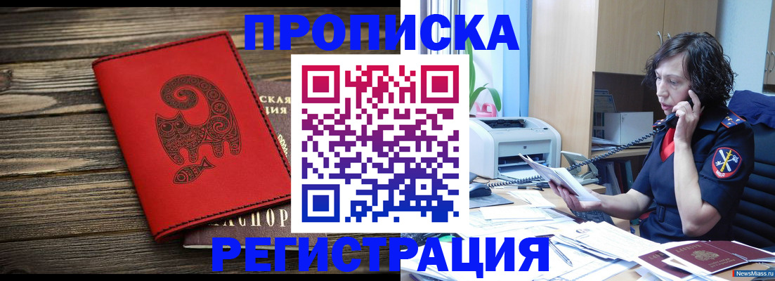 где прописаться в Нарткале