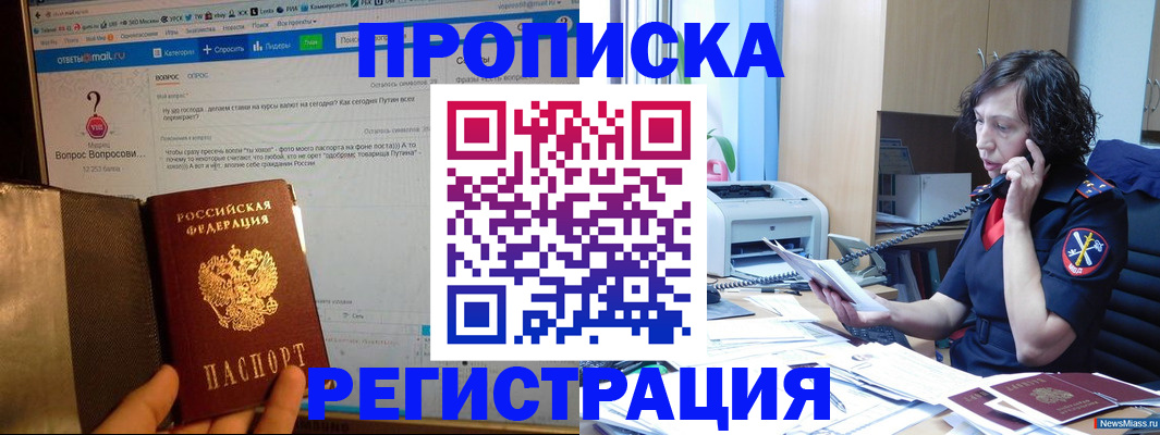 прописка регистрация в Нарткале